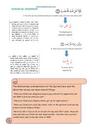 Bukankah kami telah melapangkan bagimu: Surah Al Inshirah Tafsir Handout 1 Free Pdf At Www Arabicadventures Com How To Memorize Things Strive Harder Handouts