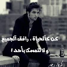 كبرياء رجل بدوي الصور فيسبوك