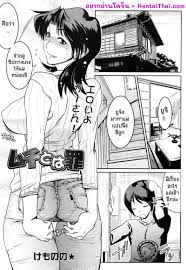 เกงขาดเป็นรู เป้าแตกเป็นรอย | [Kemonono] Muchi to ha Zai - Ecchi-Doujin.com