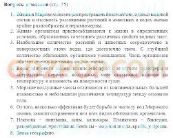 проверочные работы по окружающему миру 4 класс вахрушев ответы Tetrad Dlya Prakticheskih Rabot Po Biologii 11 Klass Otvety Enterprise Windows 7 Themes Plugins