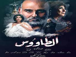 أثار موت أمنية الشخصية التي تجسد شخصيتها الفنانة سهر الصايغ بطلة مسلسل الطاووس، حالة من الجدل عبر مواقع التواصل الاجتماعي، ومثلت صدمة كبيرة للمشاهدين. Ø§Ù„Ø­Ù„Ù‚Ø© Ø§Ù„Ø£Ø®ÙŠØ±Ø© Ù…Ù† Ø§Ù„Ø·Ø§ÙˆÙˆØ³ Ø¨ÙŠÙ† Ø§Ù„Ø£ÙƒØ«Ø± Ø¨Ø­Ø«Ø§ Ø¹Ù„Ù‰ Ù…Ø­Ø±Ùƒ Ø§Ù„Ø¨Ø­Ø« Ù…ØµØ±Ø§ÙˆÙ‰