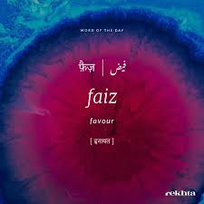 Pin By Sentiheartal On Urdu Words With Meaning Hindi Words Urdu Love Words Urdu Words