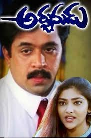 Watch Aruna Kumari Movies Online in Full HD