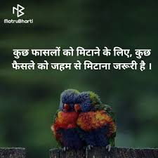 Pin By Matrubharti On Daily Quotes Hindi English Gujarati Hindi Quotes Images Love Quotes In Hindi Love Quotes
