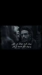 Pin By Noor Alhumoud On اقتباسات Words Quotes Bad Quotes Funny Arabic Quotes
