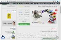 Image result for ‫کتاب ریاضیات عمومی دکتر وحید ناصحی فر‬‎