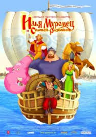 илья муромец и соловей разбойник смотреть онлайн в отличном качестве Https Xn 80aikhbrhr Xn J1amh D0 Bc D1 83 D0 Bb D1 8c D1 82 D1 84 D0 B8 D0 Bb D1 8c D0 Bc D1 8b 314 D0 B8 D0 Bb D1 8c D1 8f D0 Bc D1 83 D1 80 D0 Be D0 Bc D0 B5 D1 86 D0 B8 D1 81 D0 Be D0 Bb D0 Be D0 B2 D0 B5 D0 B9 D1 80 D0 B0 D0 B7 D0 B1 D0 Be D0 B9 D0 Bd D0 B8 D0 Ba 2007 Html