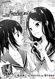 性食鬼Aliens Meet Girls~漫画-第26话在线畅快免费阅读-爱看漫