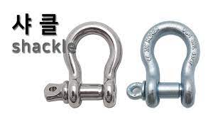 이논 부력암 m + 부력암 ml + 멀티 롱클램프 + 멀티 클램프(2) + 샤클. êµ­ì‚° ë‹¨ì¡° ìƒ¤í´ê³¼ ìŠ¤í…ìƒ¤í´ í™œìš©ë°©ë²• Shackle Youtube