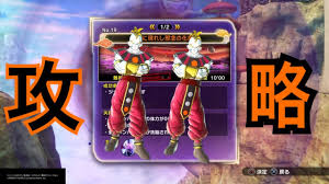 エキスパートミッションのジャネンバ攻略法を見つけたい ドラゴンボールゼノバース2 Youtube