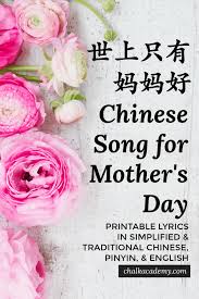 It was boyz ii men 's last. ä¸–ä¸Šåªæœ‰å¦ˆå¦ˆå¥½mom Is The Best In The World Chinese Song Lyrics