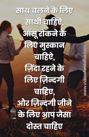 Maybe you would like to learn more about one of these? Friendship Status In Hindi With Friendship Quotes With Attitude Images 2021
