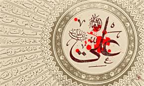 نتیجه تصویری برای سیری حضرت علی