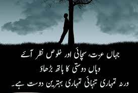 Maybe you would like to learn more about one of these? 28 Urdu Quotes About Family People And Relationship