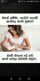 Maybe you would like to learn more about one of these? à·„ à¶­à¶§ à·€à¶¯ à¶± Talks Best Sinhala Quotes Latest Version For Android Download Apk