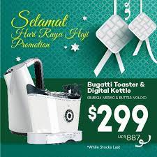 This festival is celebrated throughout the muslim world as a commemoration of prophet abraham's willingness to sacrifice everything for god. Mayer Singapore Hari Raya Haji Promotion Ends 13 Sep 2016 Why Not Deals