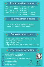 معهد تعليم اللغة العربية للناطقات بغيرها بجامعة الأميرة نورة Home Facebook