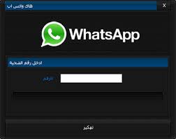كيفية حذف أو تعطيل الواتس اب من هاتفك المسروق. ØªÙ‡ÙƒÙŠØ± Ø§Ù„ÙˆØ§ØªØ³ Ø§Ø¨ Ù…Ù† Ø§ÙŠ Ø­Ø§Ø³ÙˆØ¨ Ø§Ø®ØªØ±Ù‚ Ø§ÙŠ Ø­Ø³Ø§Ø¨ ÙˆØ§ØªØ³ Ø§Ø¨ ÙÙŠ Ø§Ù„Ø¹Ø§Ù„Ù… 2015 ØªÙ‡ÙƒÙŠØ± Ø§Ù„ÙˆØ§ØªØ³ Ø§Ø¨ Ù…Ù† Ø§ÙŠ Ø­Ø§Ø³ÙˆØ¨
