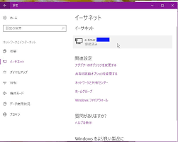 イーサーネットの名前変更 ぐっどきゃっとの部屋