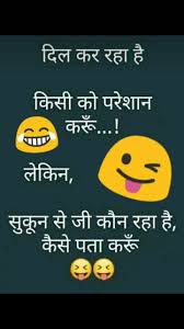 Rashikaprajapat Gmail Com Fun Quotes Funny Cute Funny Quotes Funny Attitude Quotes