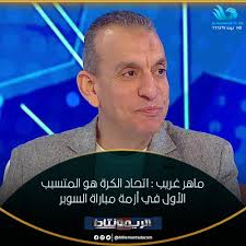 الريمونتادا ⚽ AlRemontada on X: 