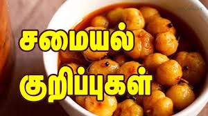 Maybe you would like to learn more about one of these? à®šà®® à®¯à®² à®• à®± à®ª à®ª à®•à®³ Cooking Tips In Tamil Ecolicious Charlotte