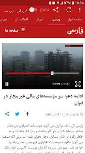 Programmes cover a variety of subjects. Download Ø¨ÛŒ Ø¨ÛŒ Ø³ÛŒ ÙØ§Ø±Ø³ÛŒ Bbc Farsi News On Pc Mac With Appkiwi Apk Downloader