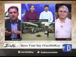 Zara Hat Kay 10 August 2019 Youtube