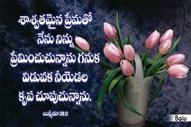 100 great bhagavad gita quotes from krishna sunil daman. 40 Telugu Bible Walls Ideas In 2021 Bible Bible Quotes Bible Quotes Telugu