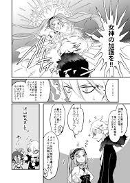 あむn子 amunko さんの漫画 79作目 ツイコミ 仮 漫画 カルナ fate 漫画