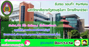 Maybe you would like to learn more about one of these? à¸£ à¸šà¸•à¸£à¸‡ à¸£à¸­à¸šà¸— 1 Portfolio à¸¡à¸«à¸²à¸§ à¸—à¸¢à¸²à¸¥ à¸¢à¸£à¸²à¸Šà¸  à¸à¸ªà¸§à¸™à¸ª à¸™ à¸™à¸—à¸² à¸› à¸à¸²à¸£à¸¨ à¸à¸©à¸²2561