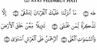 Doa nabi daud ini bisa digunakan untuk melunakkan hati siapa saja, bisa melembutkan hati anak anda yang susah dibimbing, melembutkan hati kekasih anda yang egois dan kurang perhatian, melembutkan hati orang yang anda sayangi, melembutkan hati orang yang punya hutang pada anda atau siapapun. Doa Untuk Melembutkan Hati Yang Keras Rencah Rasa