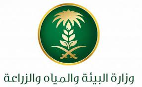 Jul 26, 2021 · جميع الحقوق محفوظة@2017 م لوزارة البيئة والمياه والزراعة المملكة العربية السعودية × modal title Ø§Ù„Ø¨ÙŠØ¦Ø© ØªØ­Ø¯Ø¯ 8 Ø®Ø·ÙˆØ§Øª Ø¨Ø³ÙŠØ·Ø© Ù„Ø·Ù„Ø¨ Ø±Ø®ØµØ© ØµÙŠØ¯ Ù…ÙˆØ³Ù…ÙŠØ©