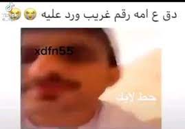 ذبحنيي video in 2021 fun quotes funny super funny videos really funny
