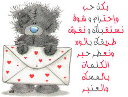 نتيجة بحث الصور عن شكرا معلمتي على جهودك teddy teddy bear bear