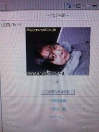 ハッピーメール 千葉 成田市 ゆかり Happymail2525のblog