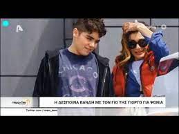 Maybe you would like to learn more about one of these? Despoina Bandh Gia Agores Me Ton Gio Ths Giwrgo Youtube