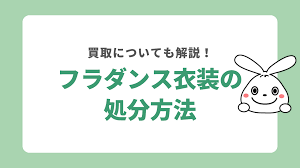 日本不用品回収センター