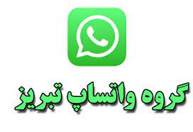 Check spelling or type a new query. Ú¯Ø±ÙˆÙ‡ ÙˆØ§ØªØ³Ø§Ù¾ ØªØ¨Ø±ÛŒØ²