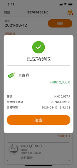 Apr 26, 2021 · 八達通公布為配合政府派發消費券計劃， 由4月29日起，儲值限額將分階段於多個不同的途徑自動提升至3,000元。 八達通指初步估計可在補貼領取站、 八達通服務站 、八達通app、兩大便利店、 惠康超市 拍卡領取消費券，市民毋須換領最新一代八達通，亦不一定. Jmvojejwebe9gm