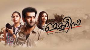 The movie depicts the life and times of a group of schoolmates who are best buddies. Memories New Malayalam Full Movie Free Download Aula Gargasindi