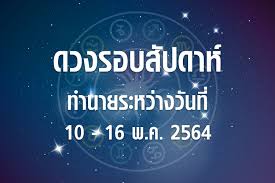 10 fight 10 รายการชกมวย นำสุดยอดดารานักแสดงชายมาเข้าร่วมทำการชกกันมากถึง 20 คน ชกจริ. Ddse2yqf5loysm