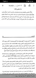 Pin By Maha Asad On بالعربي Words Quotes Words Quotes