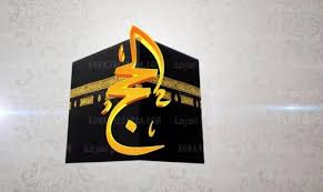 قناة ام بي سي 2 تو بث مباشر mbc 2 tv live hd. Ø§Ø³ØªÙ‚Ø¨Ù„ Ø­Ø§Ù„Ø§ ØªØ±Ø¯Ø¯ Ù‚Ù†Ø§Ø© Ø§Ù„Ø­Ø¬ 1442 Ù„Ù…Ø´Ø§Ù‡Ø¯Ø© ÙˆÙ‚ÙØ© Ø¹Ø±ÙØ© Ø¨Ø« Ù…Ø¨Ø§Ø´Ø± ÙˆØ³Ù…Ø§Ø¹ ØªÙƒØ¨ÙŠØ±Ø§Øª Ø§Ù„Ø¹ÙŠØ¯ Ø¬Ø±ÙŠØ¯Ø© Ø£Ø®Ø¨Ø§Ø± 24 Ø³Ø§Ø¹Ø©
