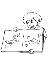 Vérifiez les traductions 'coloriage' en arabe. 48 Idees De Coloriage Coloriage Ramadan Pour Les Enfants Apprendre L Arabe