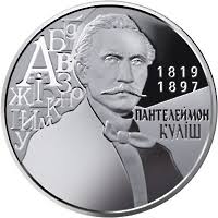 Скачать бесплатно лучшие книги в форматае fb2, pdf, txt, epub, mobi на мобильный телефон, айфон, айпад, андроид. Moneta Pantelejmon Kulish 2 Grn Cena Grafik I Dinamika Izmeneniya Ceny Opisanie Izobrazhenie