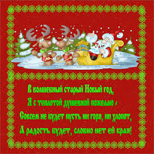 Картинки по запросу со старым новымгодом