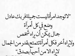خلفيات رمزيات بنات فيسبوك حكم أقوال اقتباسات كل النساء جميلات Love Words Words Quotes