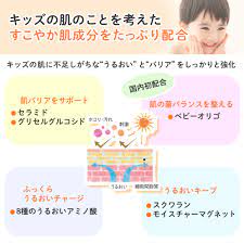 キッズフェイス&ボディホイップ｜ナチュラルサイエンス：低刺激コスメ・スキンケア通販