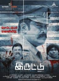 Not too boring they changed a lot from animated but it's great! 2019 New Sundar C Tamil Movie Iruttu Moviecanny